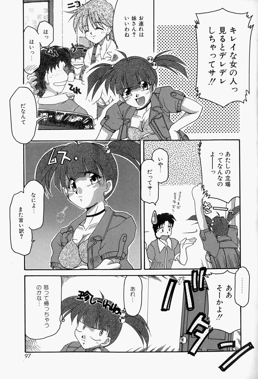 [炎輝樹] 恋のいとぐち