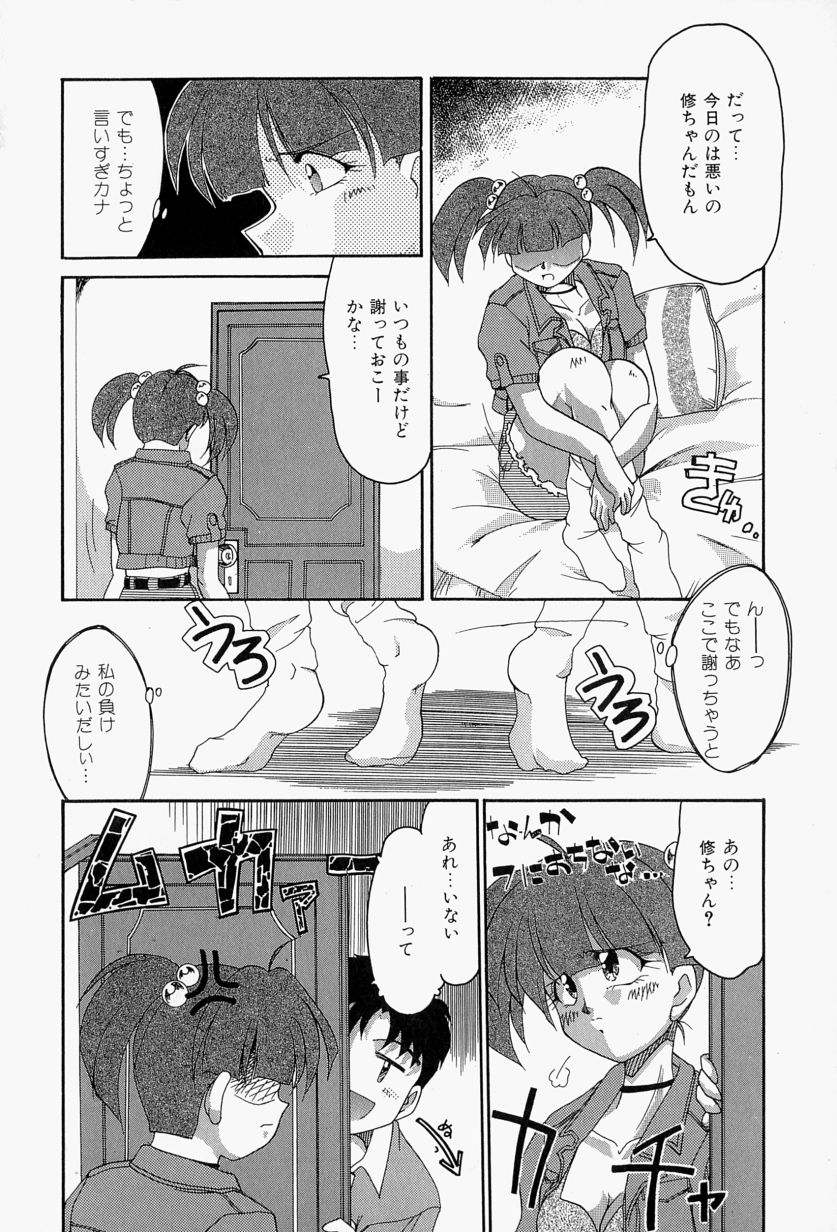 [炎輝樹] 恋のいとぐち
