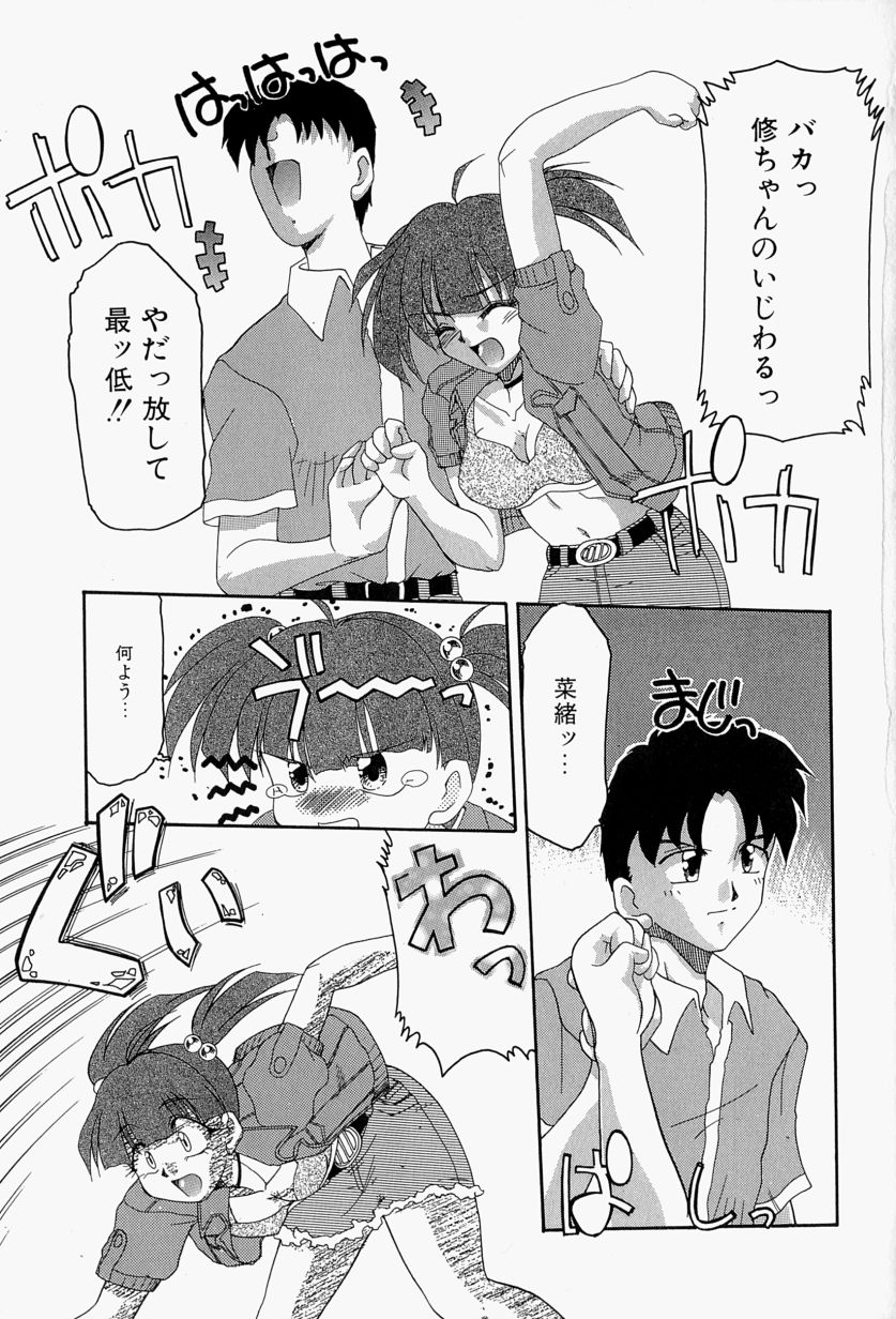 [炎輝樹] 恋のいとぐち