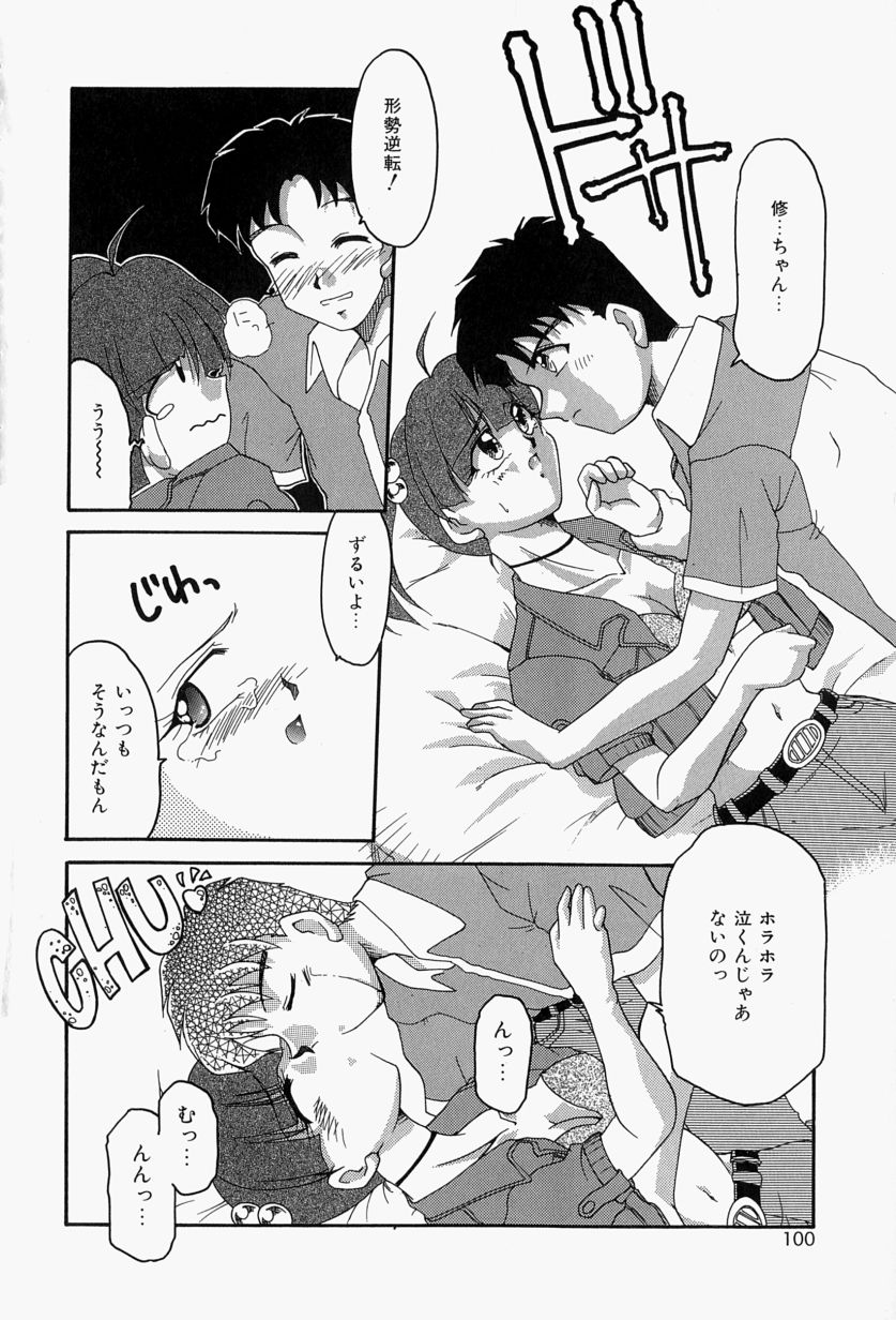 [炎輝樹] 恋のいとぐち