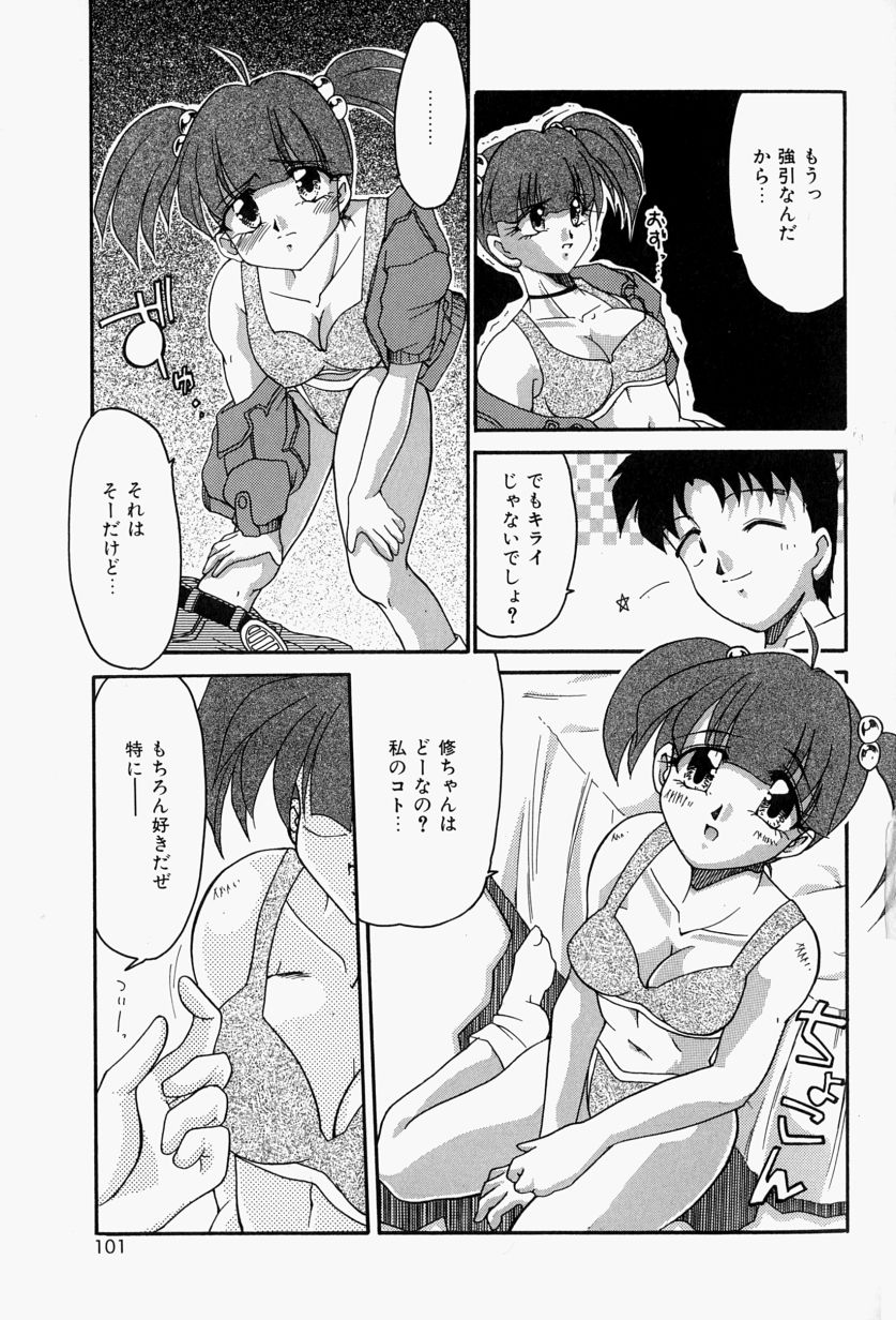 [炎輝樹] 恋のいとぐち