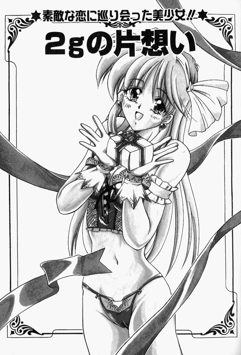 [炎輝樹] 恋のいとぐち
