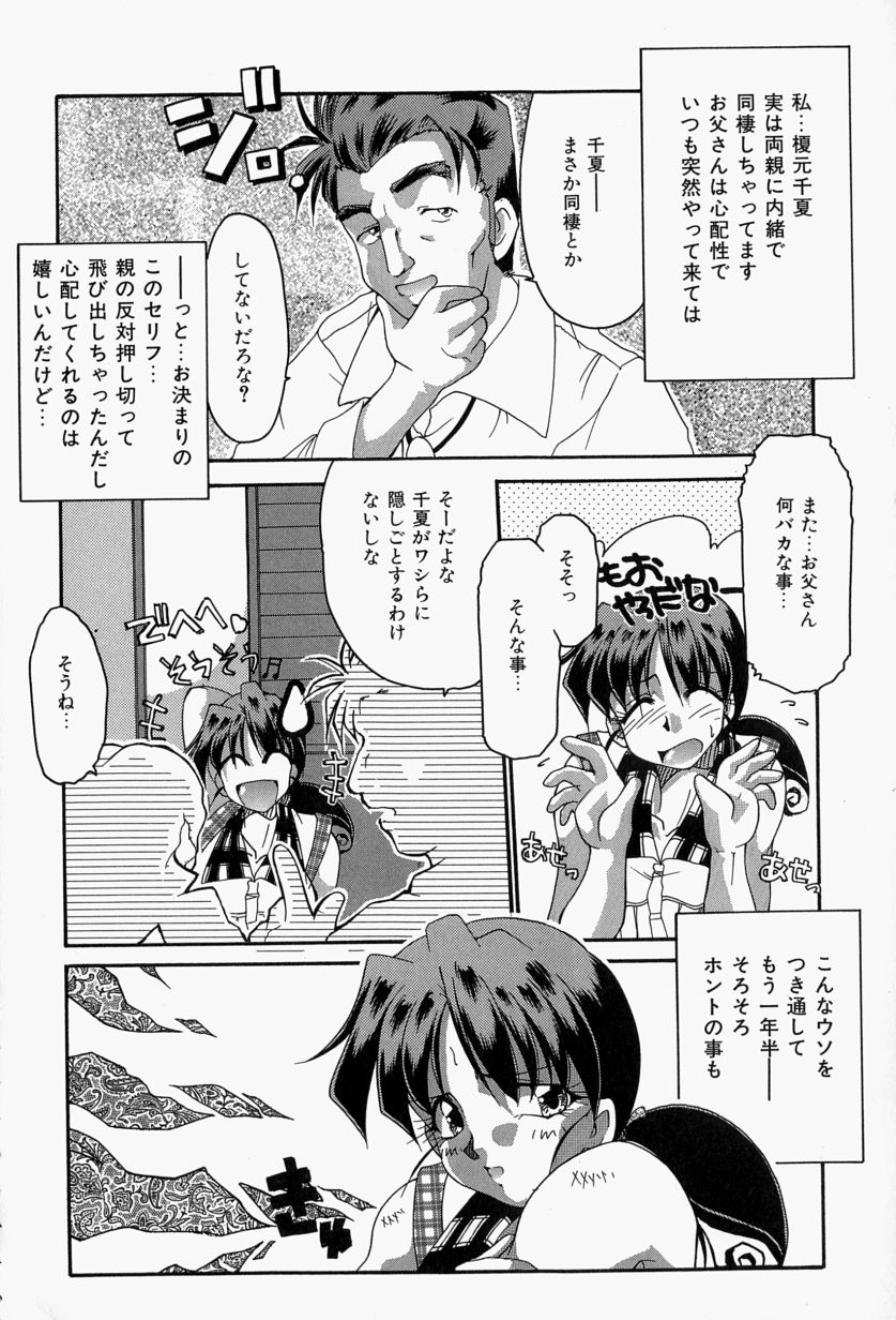 [炎輝樹] 恋のいとぐち