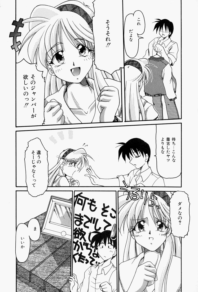 [炎輝樹] 恋のいとぐち