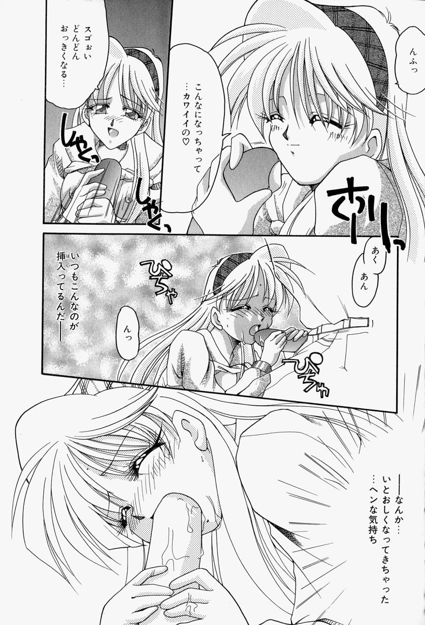 [炎輝樹] 恋のいとぐち