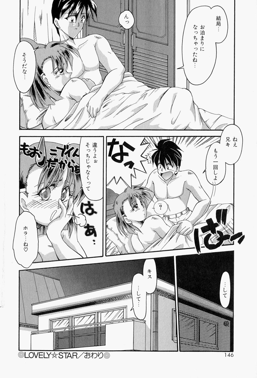 [炎輝樹] 恋のいとぐち