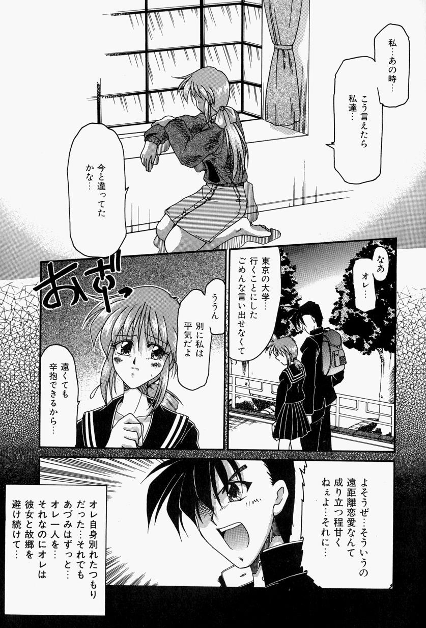 [炎輝樹] 恋のいとぐち