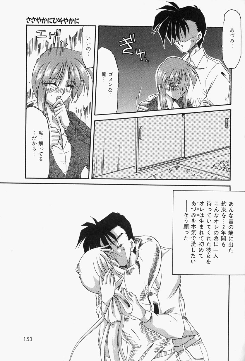 [炎輝樹] 恋のいとぐち