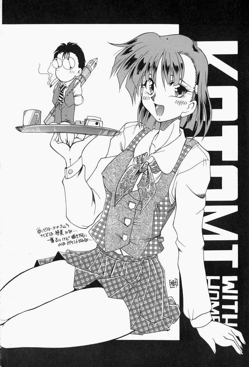 [炎輝樹] 恋のいとぐち