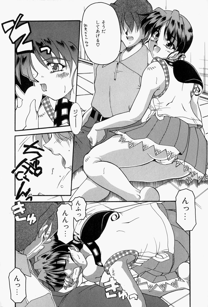 [炎輝樹] 恋のいとぐち