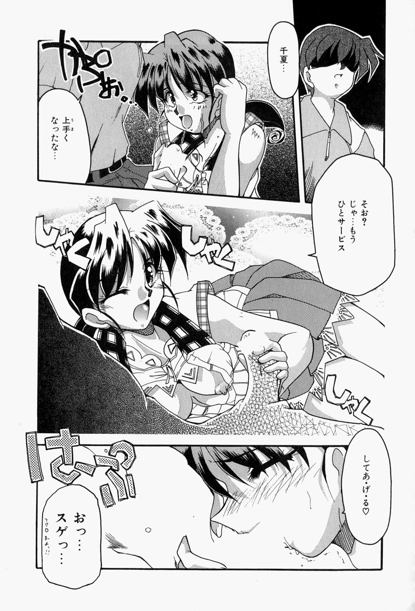 [炎輝樹] 恋のいとぐち