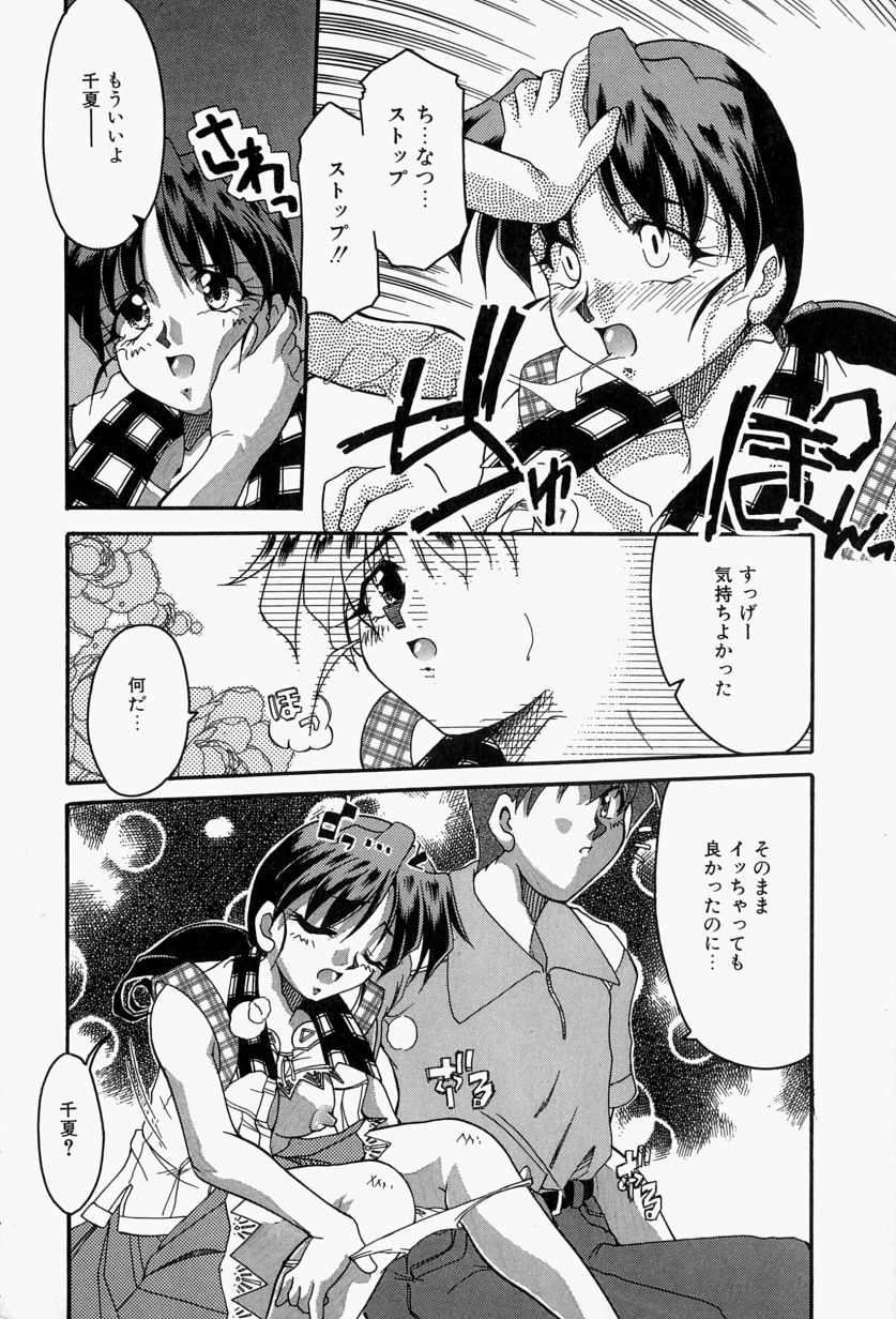 [炎輝樹] 恋のいとぐち