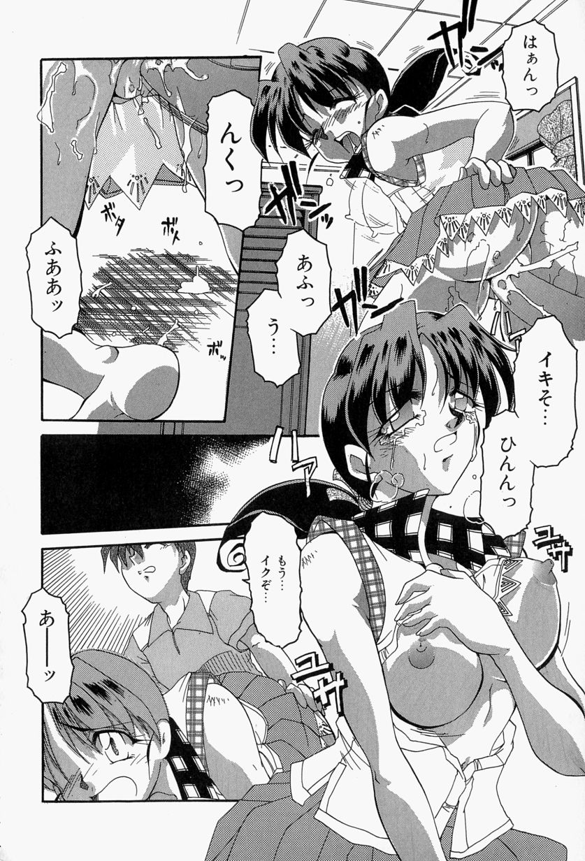 [炎輝樹] 恋のいとぐち