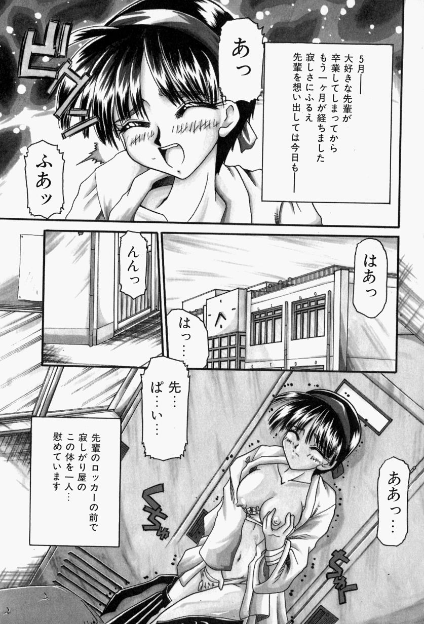 [炎輝樹] 恋のいとぐち