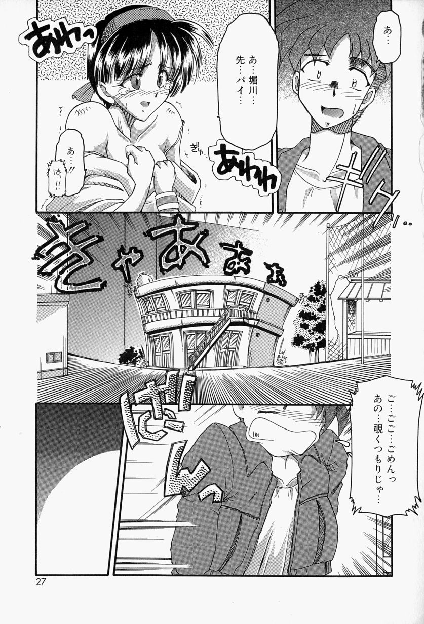 [炎輝樹] 恋のいとぐち