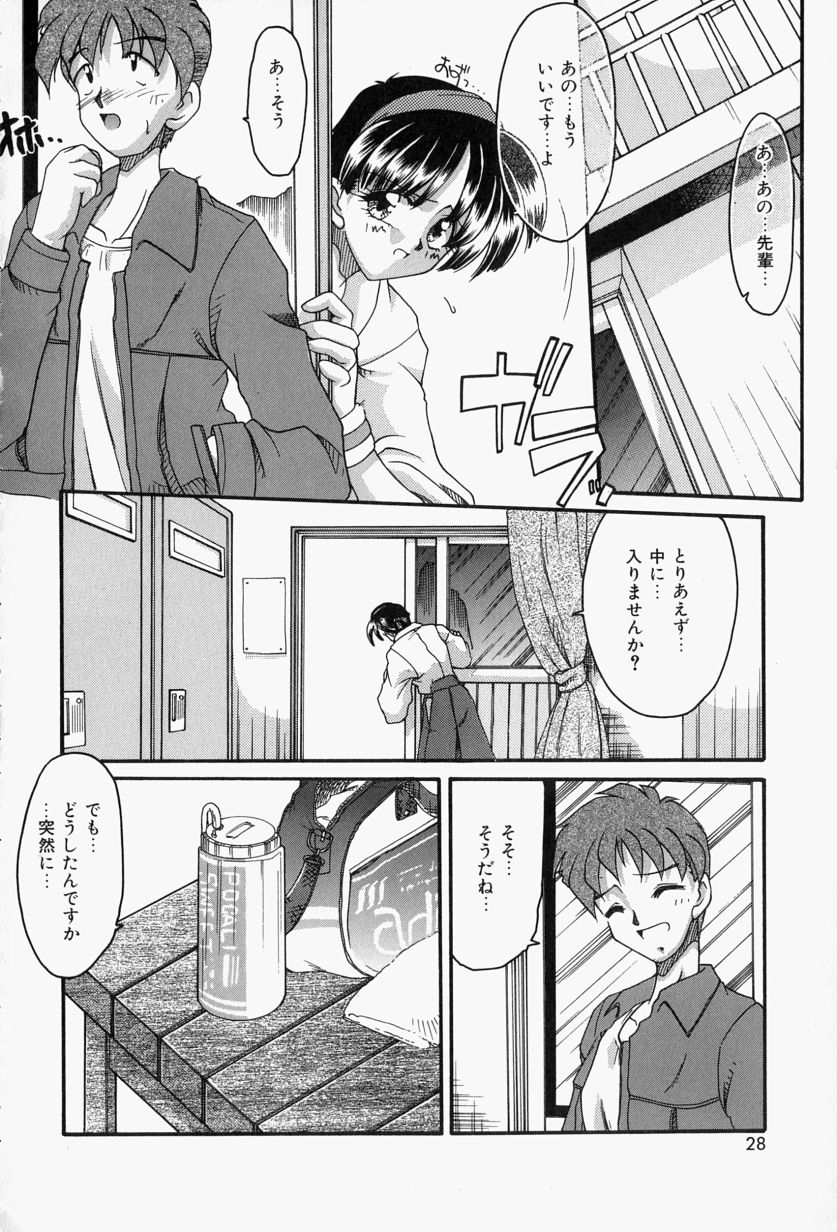[炎輝樹] 恋のいとぐち