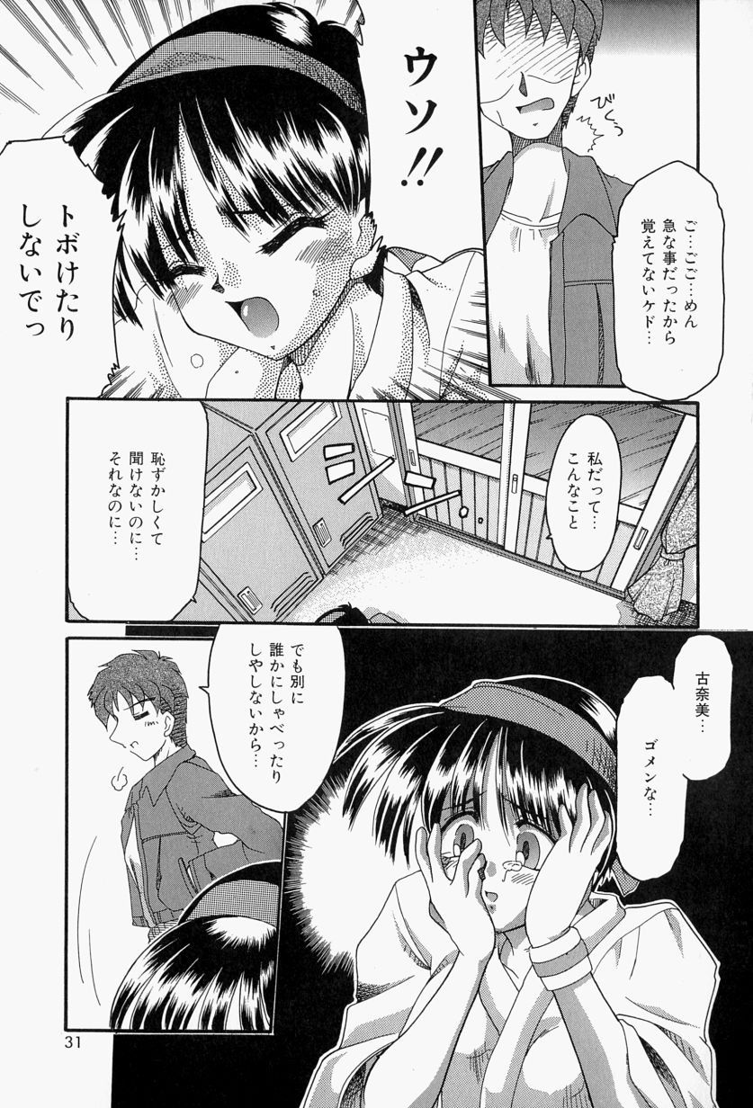 [炎輝樹] 恋のいとぐち