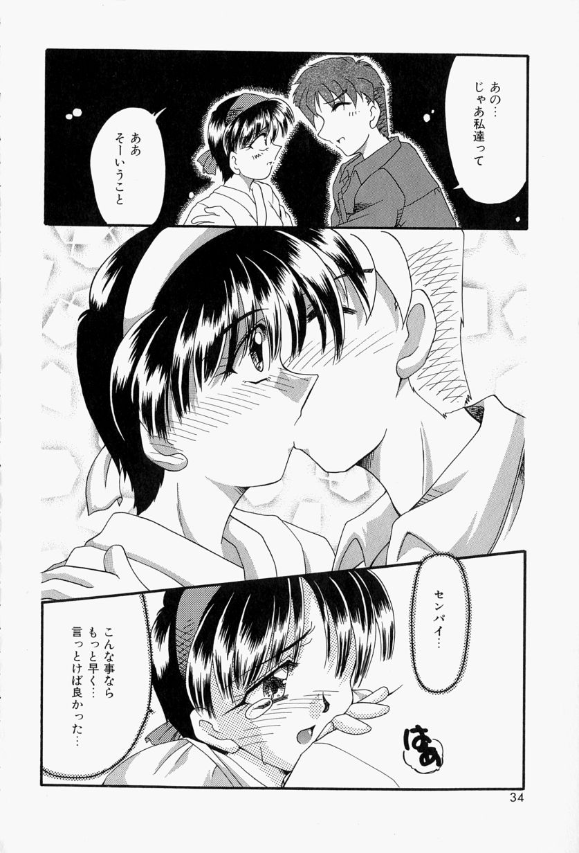 [炎輝樹] 恋のいとぐち
