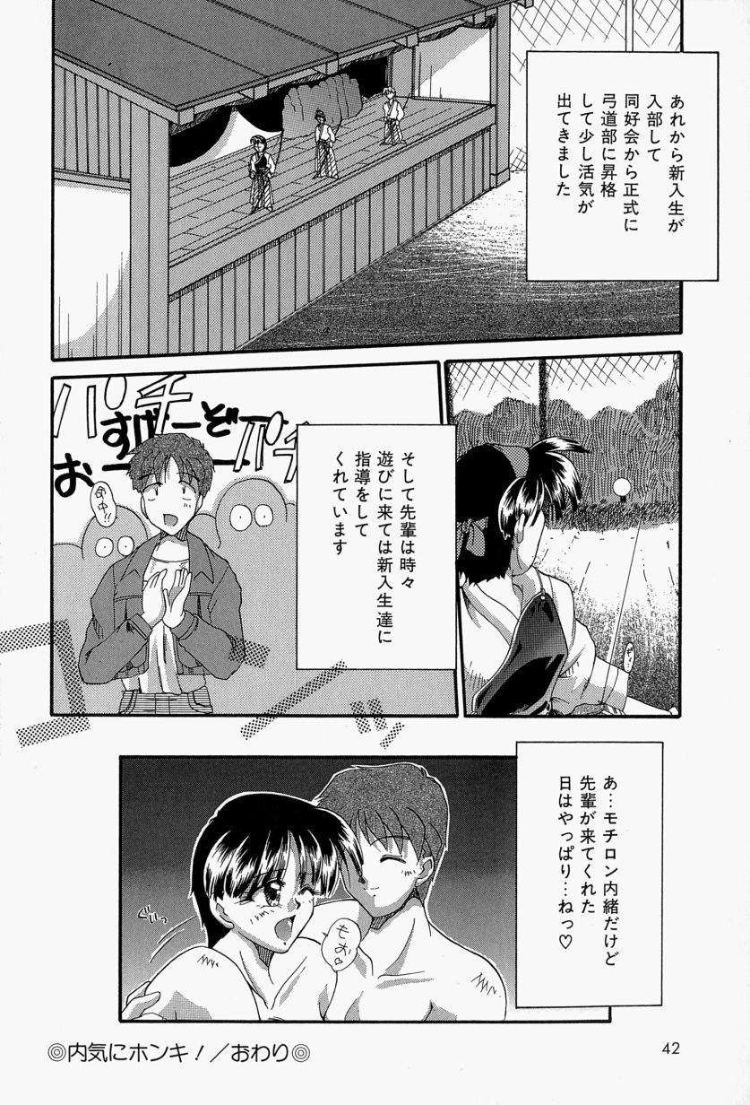 [炎輝樹] 恋のいとぐち