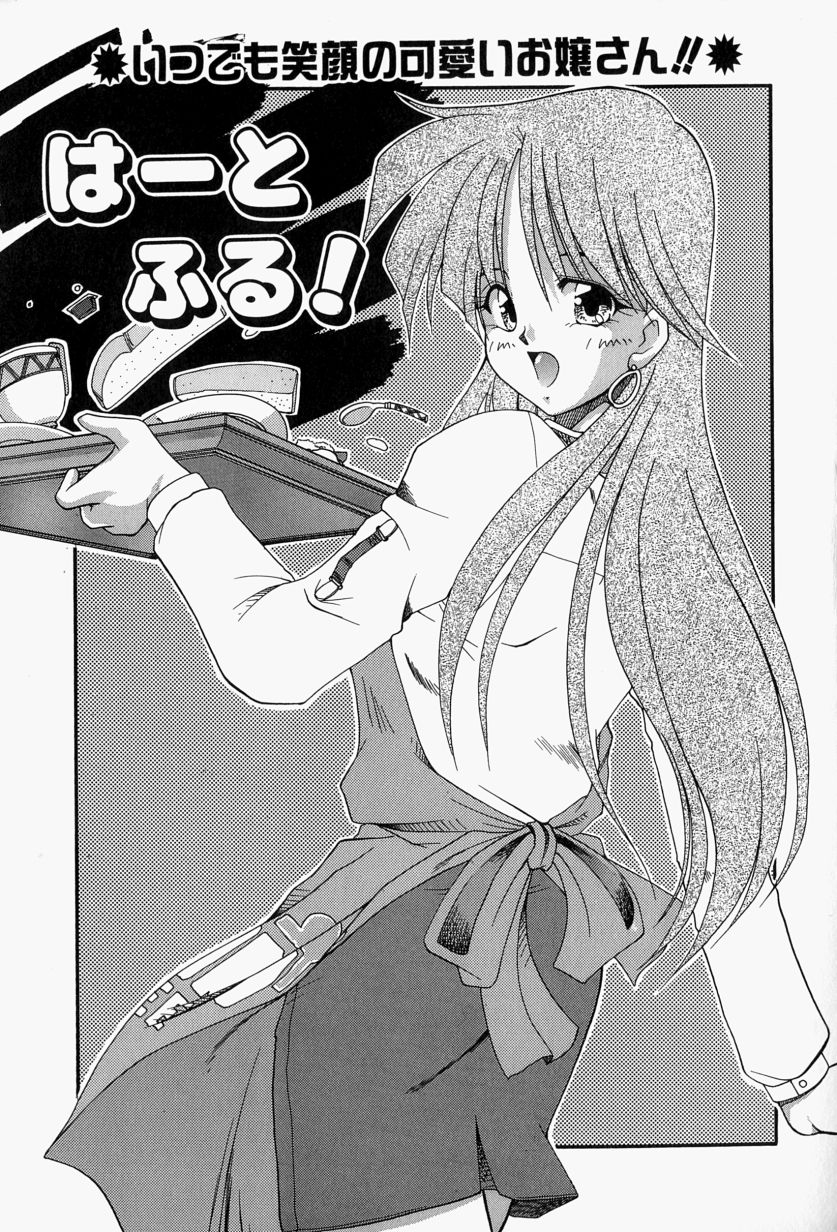 [炎輝樹] 恋のいとぐち