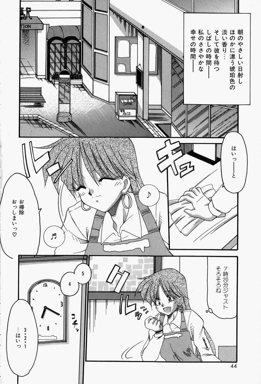[炎輝樹] 恋のいとぐち