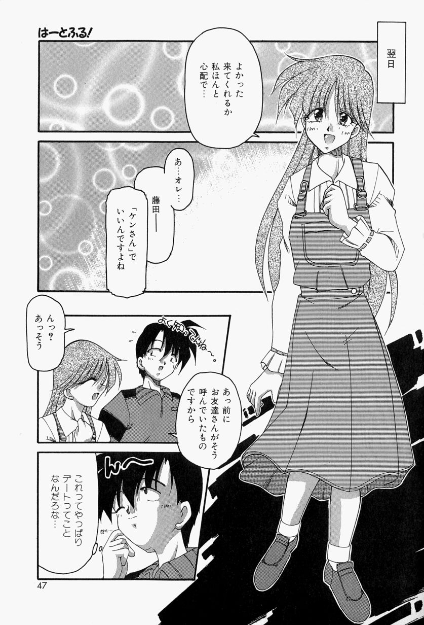 [炎輝樹] 恋のいとぐち