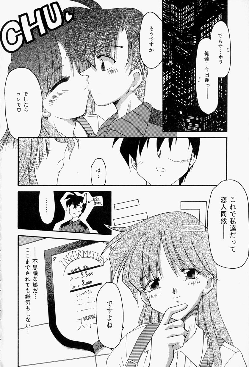 [炎輝樹] 恋のいとぐち