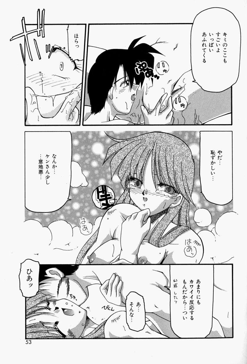 [炎輝樹] 恋のいとぐち