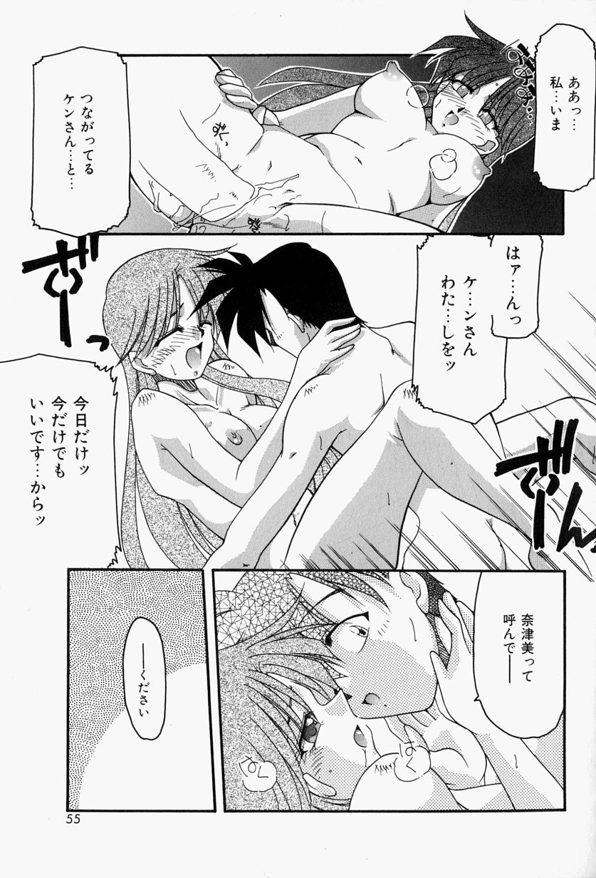 [炎輝樹] 恋のいとぐち