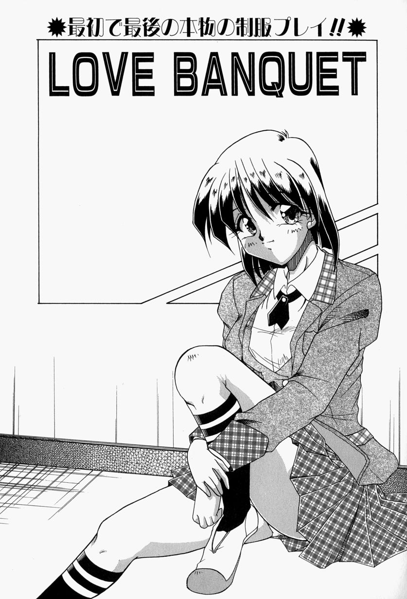[炎輝樹] 恋のいとぐち