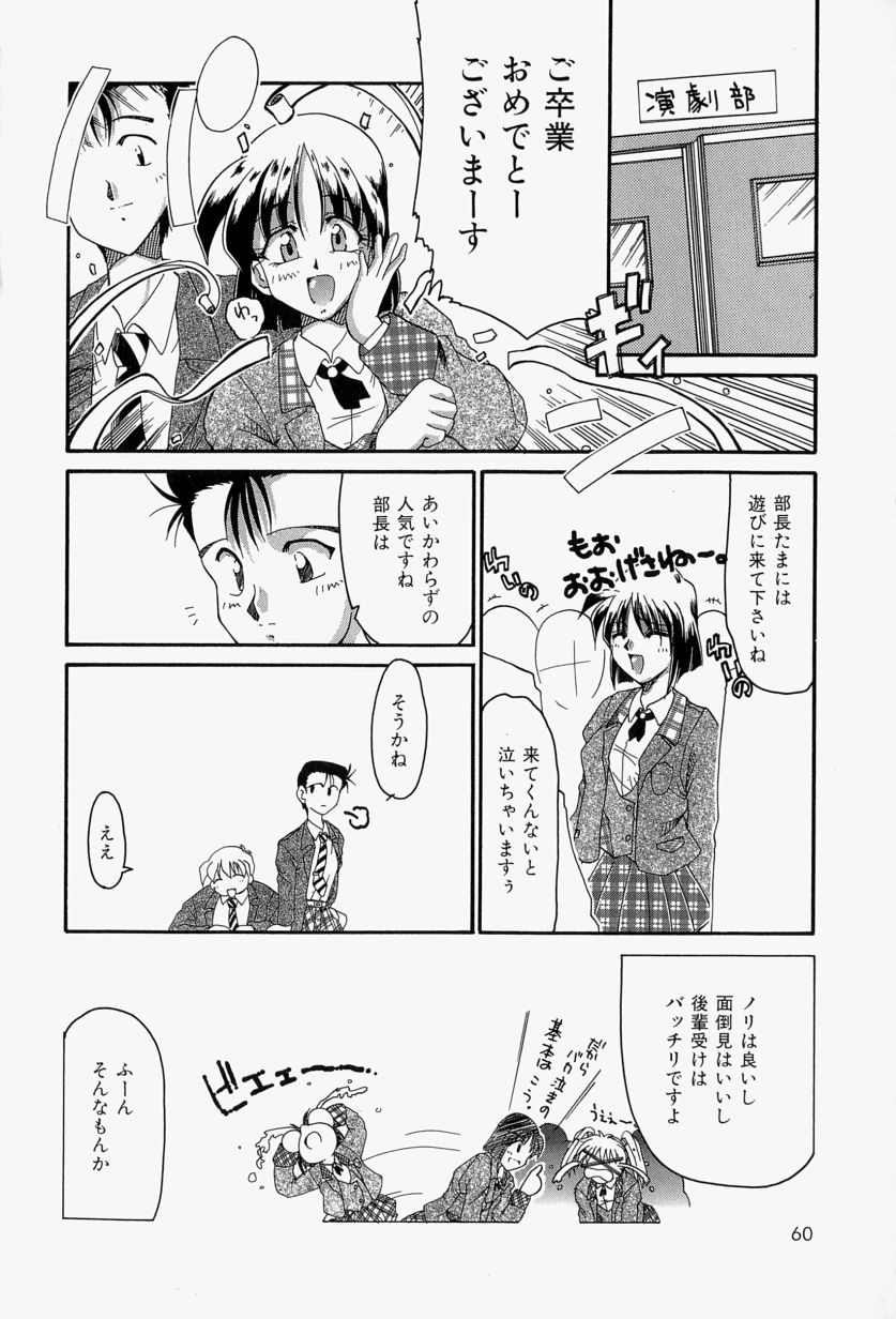 [炎輝樹] 恋のいとぐち