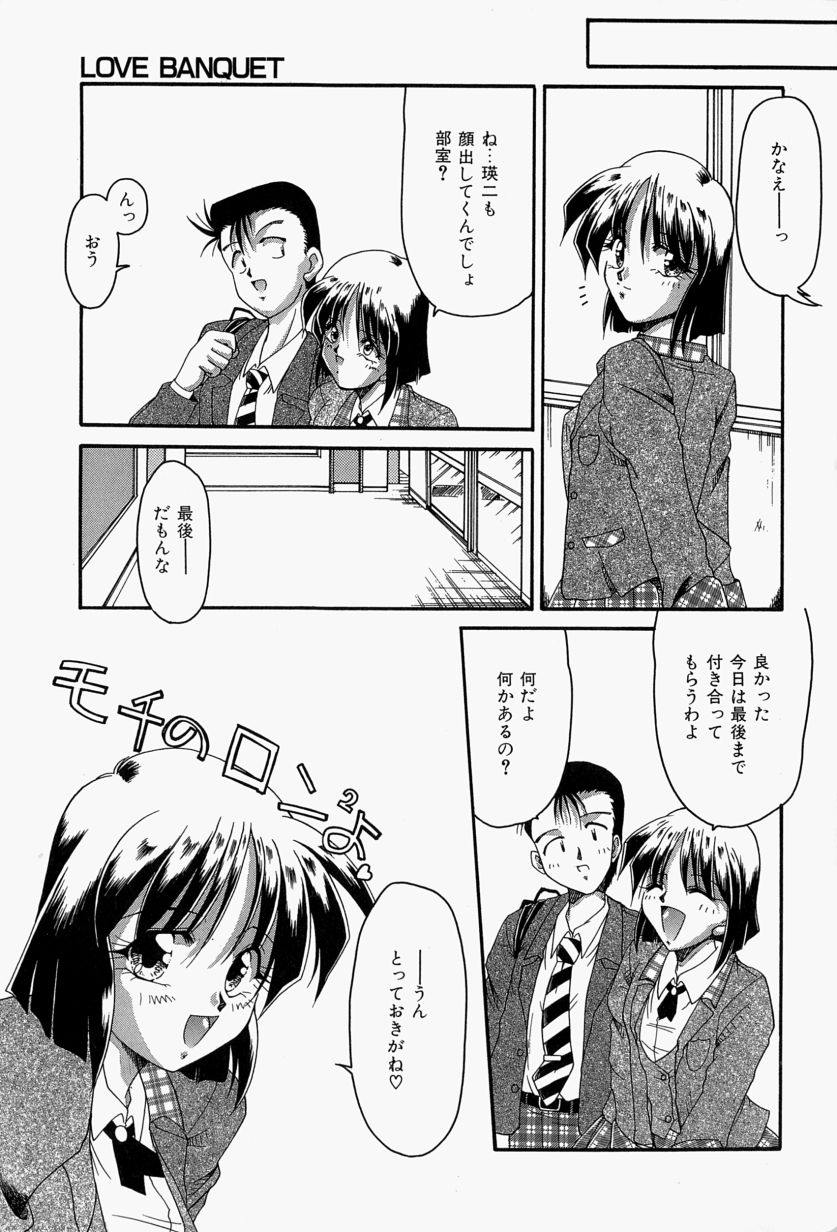 [炎輝樹] 恋のいとぐち