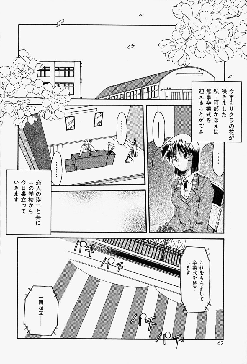 [炎輝樹] 恋のいとぐち