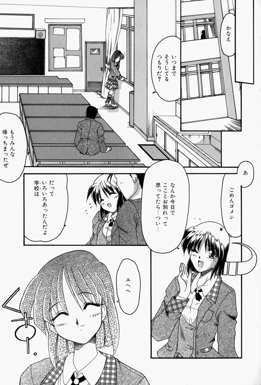 [炎輝樹] 恋のいとぐち