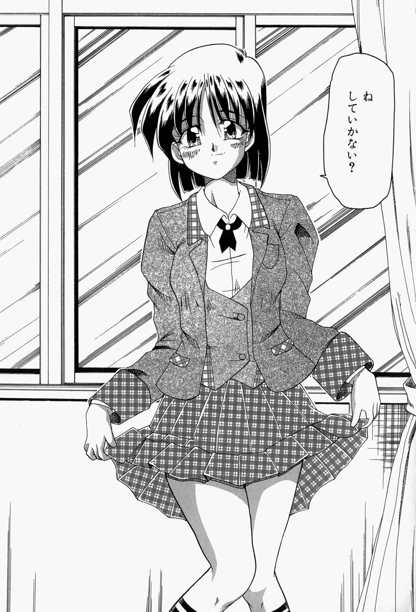 [炎輝樹] 恋のいとぐち