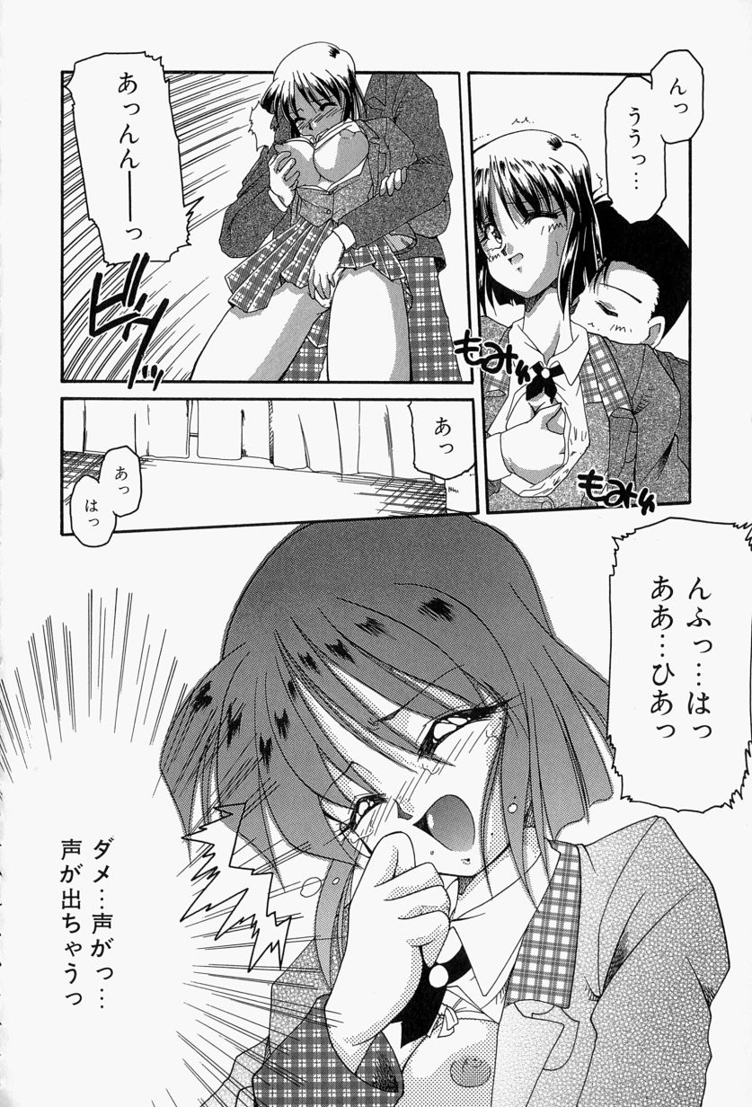 [炎輝樹] 恋のいとぐち