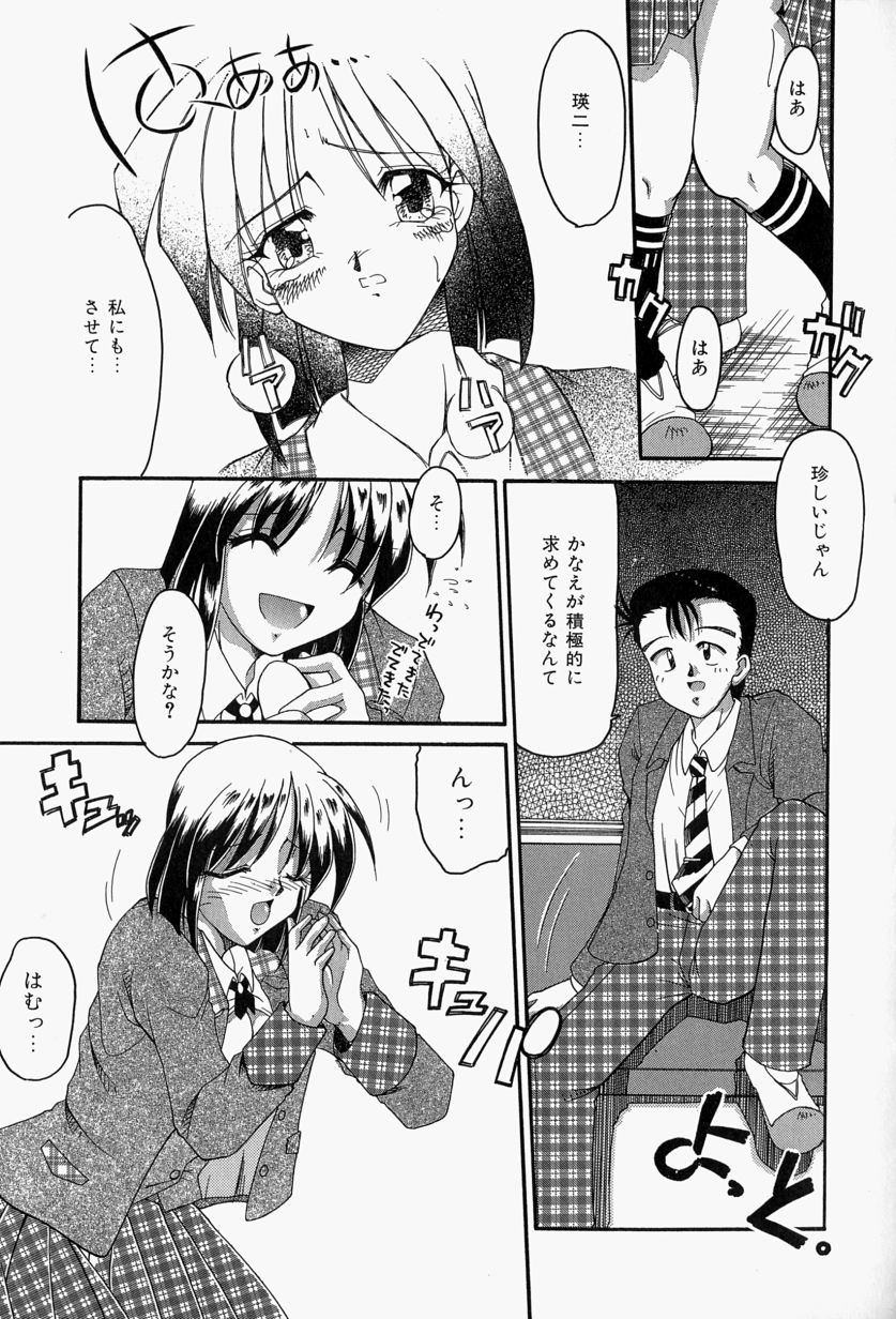 [炎輝樹] 恋のいとぐち