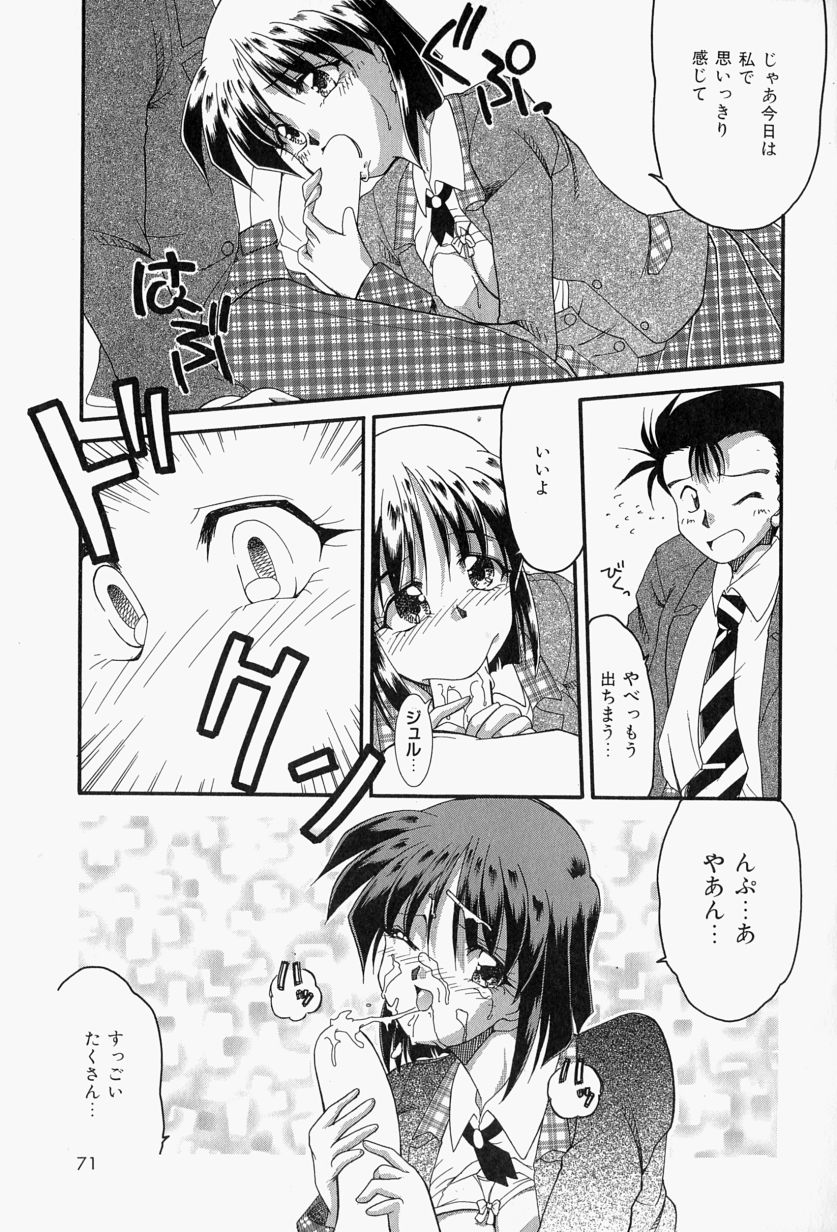 [炎輝樹] 恋のいとぐち