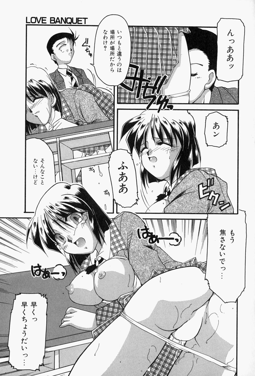 [炎輝樹] 恋のいとぐち