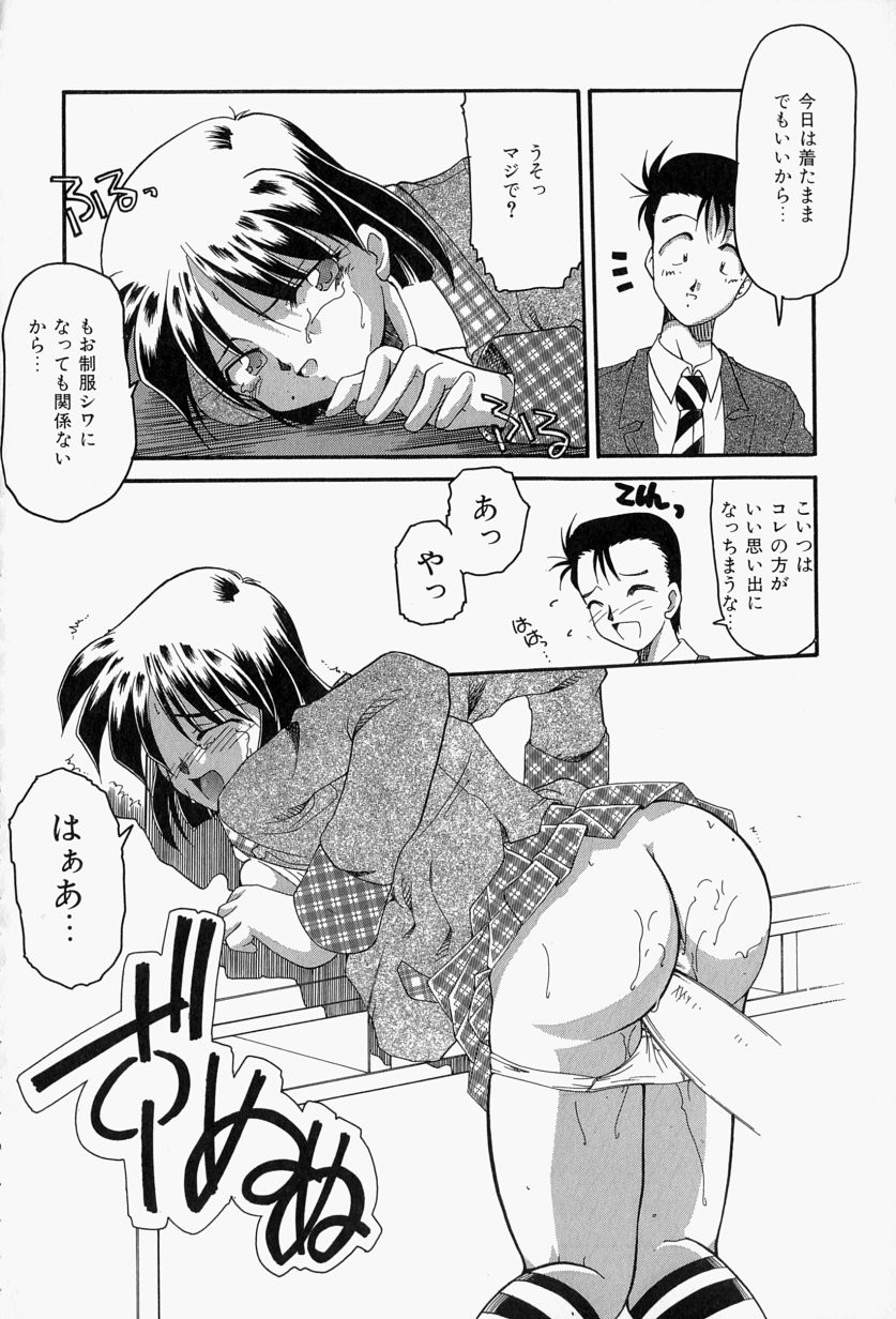 [炎輝樹] 恋のいとぐち
