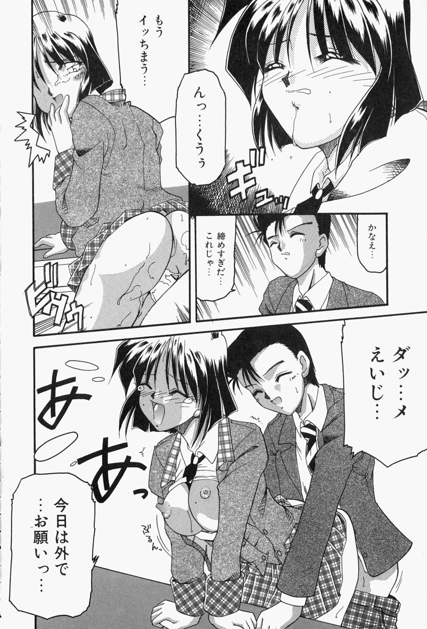 [炎輝樹] 恋のいとぐち