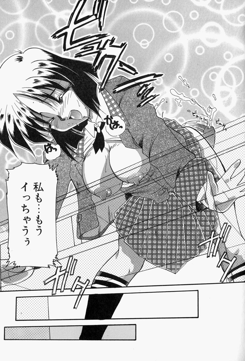 [炎輝樹] 恋のいとぐち