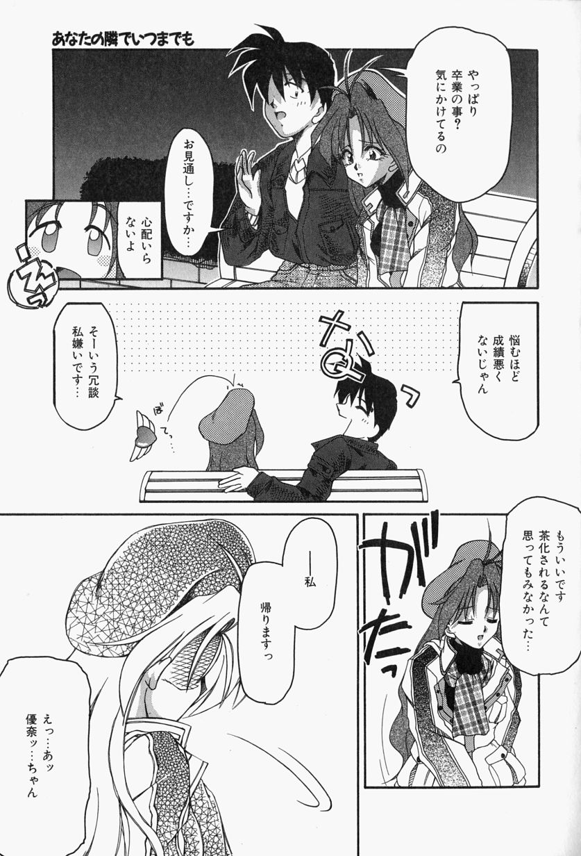 [炎輝樹] 恋のいとぐち