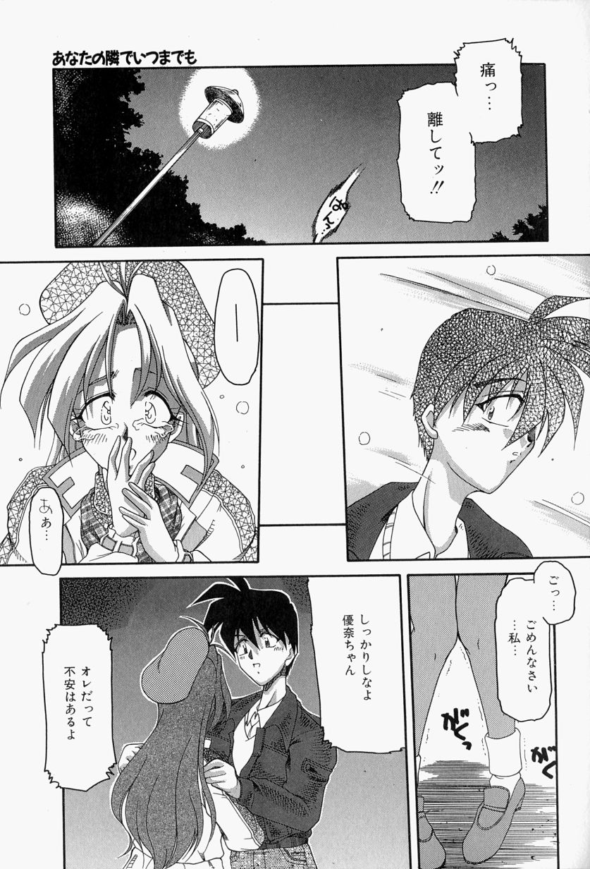 [炎輝樹] 恋のいとぐち