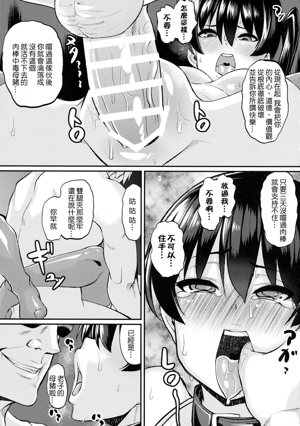 (C86) [NULLまゆ (ちもさく)] お熱いのはイ加賀？ (艦隊これくしょん -艦これ-) [中国翻訳]