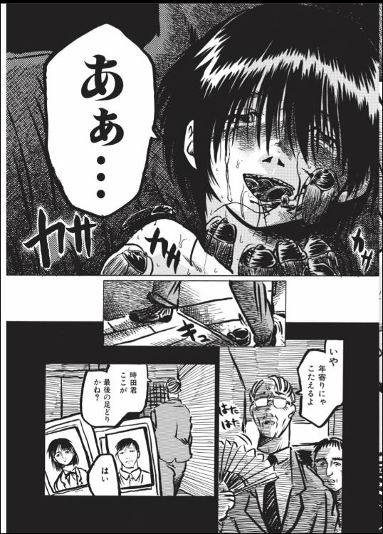 [掘骨砕三] くりかえし