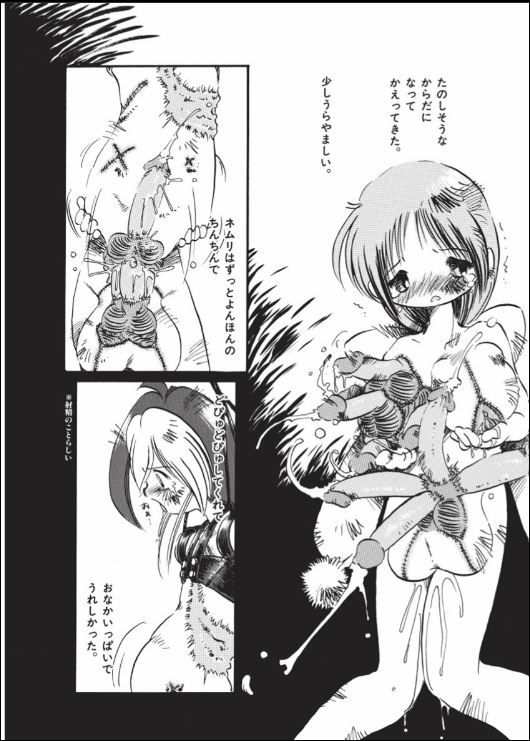 [掘骨砕三] くりかえし