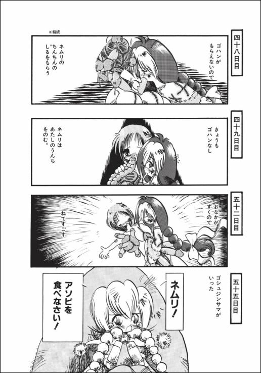 [掘骨砕三] くりかえし