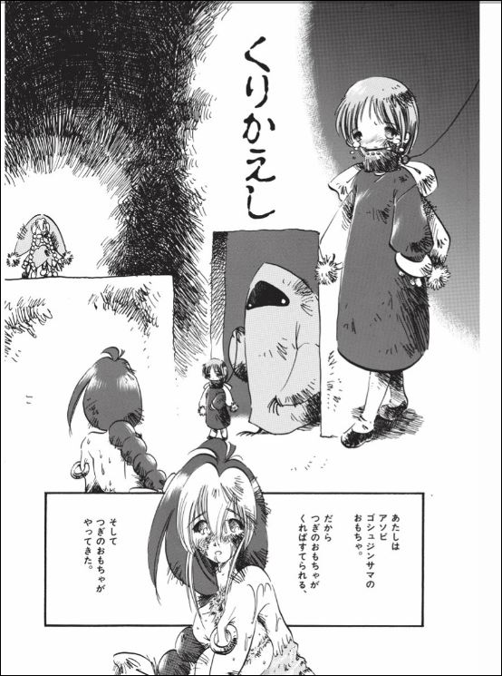 [掘骨砕三] くりかえし