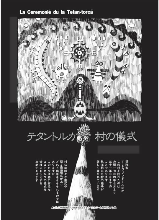 [掘骨砕三] くりかえし